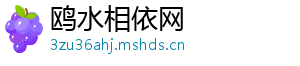 鸥水相依网